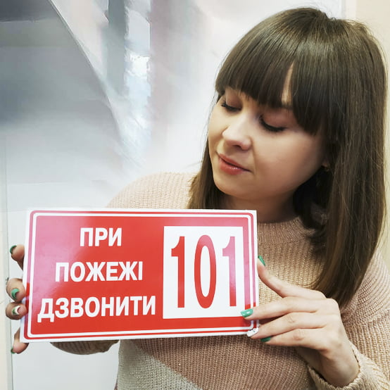 Протипожежні послуги