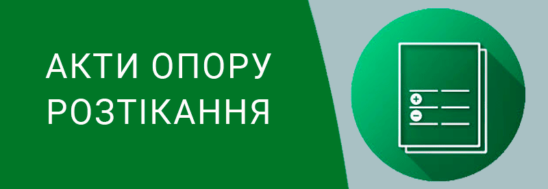Акт опору розтікання техноспектр-сервіс